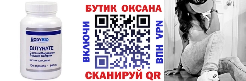 продажа наркотиков  Нестеровская  Бутират буратино 