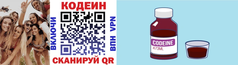 Codein Purple Drank  Нестеровская 