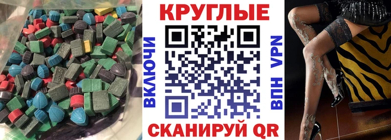 гидра рабочий сайт  Нестеровская  ЭКСТАЗИ круглые 