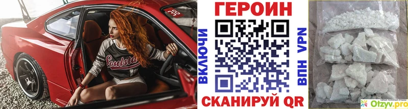 Героин VHQ  Нестеровская 