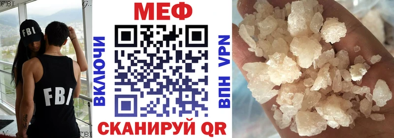 МЕФ мяу мяу  KRAKEN ТОР  Нестеровская 