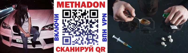 продажа наркотиков  Нестеровская  МЕТАДОН белоснежный 