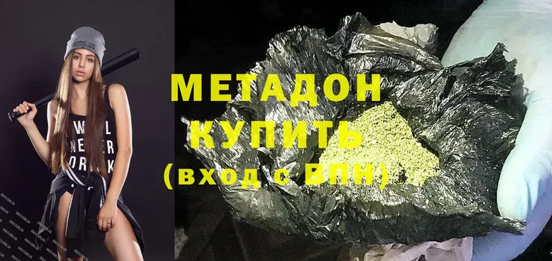 МЕТАДОН мёд  OMG ССЫЛКА  Нестеровская  купить наркотики цена 