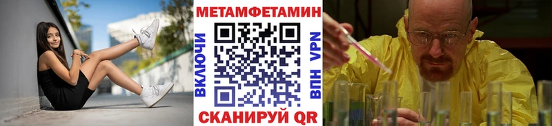 МЕТАМФЕТАМИН кристалл  дарнет шоп  Нестеровская 